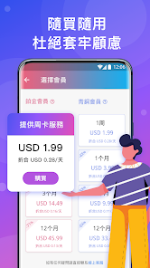 lets快连apkandroid下载效果预览图